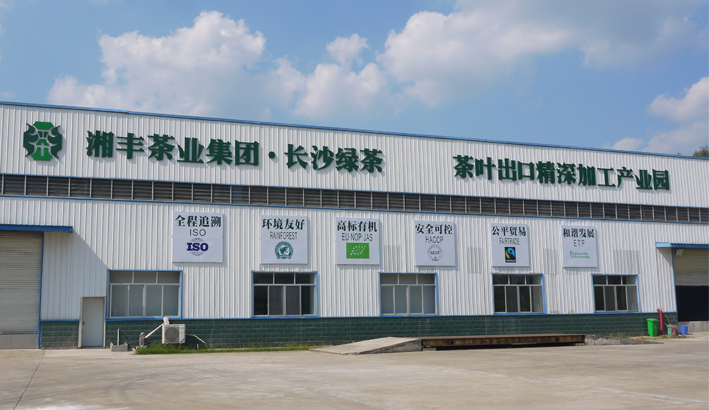 茶葉出口精深加工產業(yè)園.JPG.png