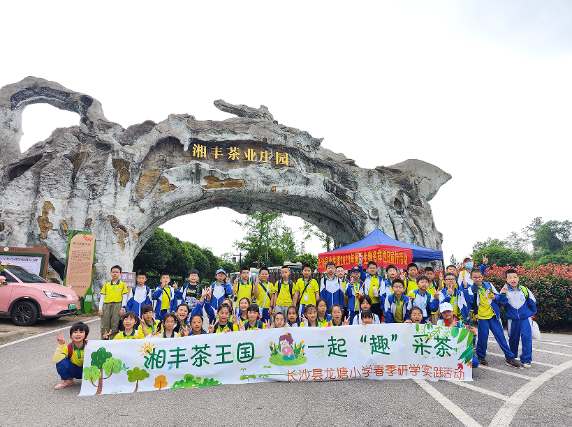 “湘豐茶業(yè)莊園游客持續(xù)暴漲”第九屆茶文化旅游節(jié)后迎來第一波高峰! “湘豐茶業(yè)莊園游客持續(xù)暴漲”第九屆茶文化旅游節(jié)后迎來第一波高峰!