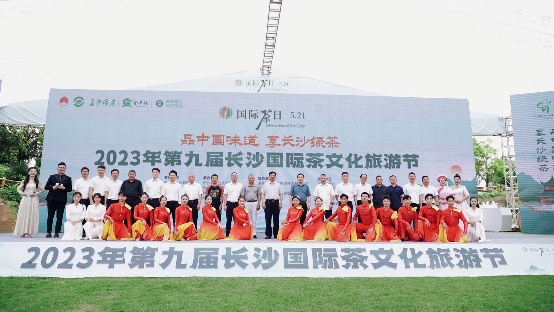 第九屆長沙國際茶文化旅游節(jié)系列活動(dòng)隆重舉行! 第九屆長沙國際茶文化旅游節(jié)系列活動(dòng)隆重舉行!