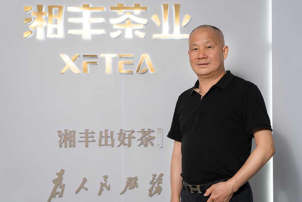 湘豐茶業集團董事、創始人湯宇先生獲認長沙市現代農業產業領軍人才