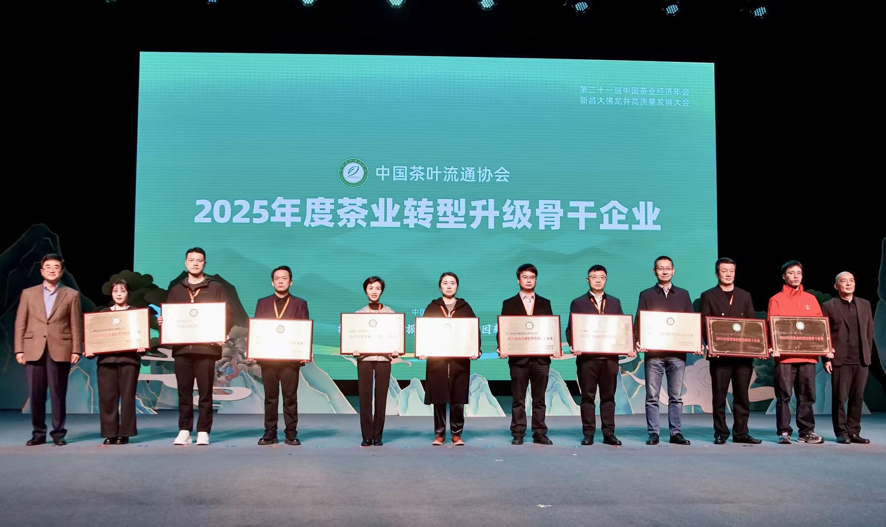 喜報(bào)!湘豐茶業(yè)集團(tuán)榮獲“2025年度茶業(yè)轉(zhuǎn)型升級(jí)骨干企業(yè)”,“2025年度茶業(yè)重點(diǎn)企業(yè)”! 喜報(bào)!湘豐茶業(yè)集團(tuán)榮獲“2025年度茶業(yè)轉(zhuǎn)型升級(jí)骨干企業(yè)”,“2025年度茶業(yè)重點(diǎn)企業(yè)”!