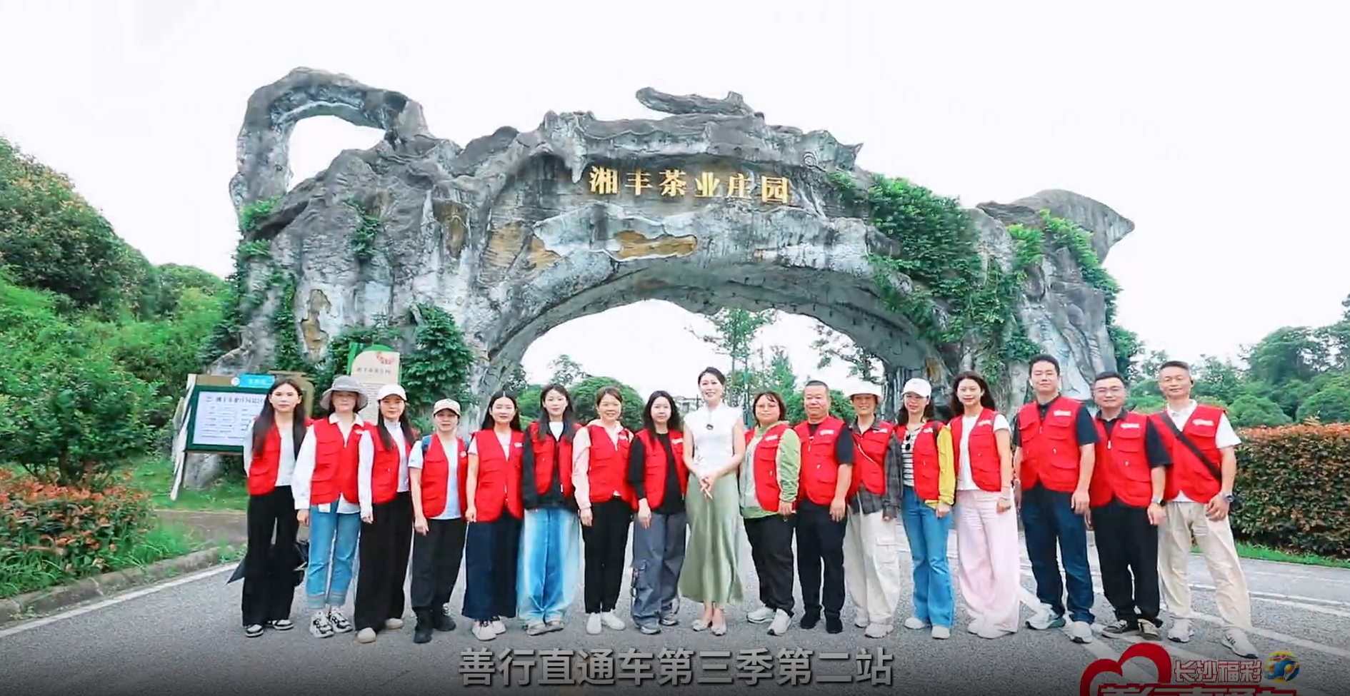 茶香相伴公益行！福彩 3D 善行直通車走進湘豐，深化福利彩票跨界合作